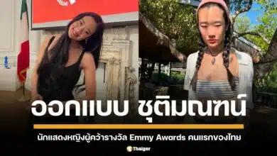 เปิดประวัติน่ารู้ของ "ออกแบบ" ชุติมณฑน์ หลังคว้ารางวัล Emmy Awards นักแสดงนำหญิงยอดเยี่ยม สร้างประวัติศาสตร์คนไทยคนแรกบนเวทีภาพยนตร์ระดับโลก
