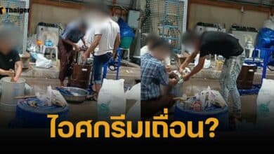 อร่อยสยอง เปิดนาที &quot;โรงงานไอศกรีมเถื่อน&quot; ผสมที่พื้นอล่างฉ่าง ส่งขายทั่วกรุงฯ