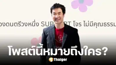 ระอุ 'แสตมป์ อภิวัชร' โพสต์ถึงวงดนตรี สนับสนุนโจร-ไร้คุณธรรม ชาวเน็ตแห่เดา