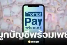 ผู้สูงอายุ รับเงินดิจิทัล เฟส 2 ผ่านพร้อมเพย์ผูกกับเลขบัตรประชาชน