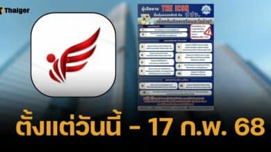 วิธียื่นคำร้องขอทรัพย์สินคดี &quot;ดิไอคอน&quot; คืน ผ่านเว็บไซต์-เอกสารที่จำเป็น