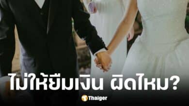 หนุ่มแชร์ประสบการณ์ขอเงินเพื่อนจัดงานแต่ง แต่เพื่อนตอบกลับไม่มีเงินไม่ต้องแต่ง