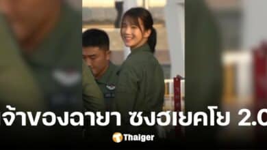 ชวนรู้จัก นักบินดาวรุ่งคนงาม เจ้าของฉายา ซงฮเยคโย แห่งแดนมังกร