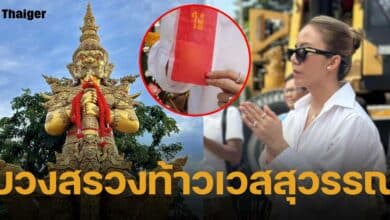 จ๊ะ นงผณี สร้างท้าวเวสสุวรรณ จ.อ่างทอง คอหวยจับตาเลขเด็ด พิธีบวงสรวงเบิกเนตร