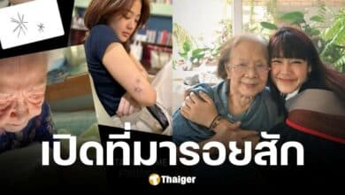 จ๊ะจ๋า เปิดที่มาความหมายที่คุณย่าบรรเจิดศรีวาดให้ พร้อมข้อความอยู่กับหนูตลอดไป
