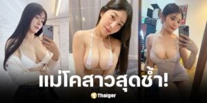 เมกุริ ดาราสาว AV ทรุดร้องไห้กลางกอง ถูกบูลลี่หุ่นอ้วน