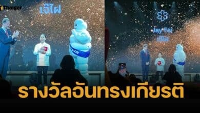 เจ๊ไฝ คว้ามิชลิน 1 ดาว 8 สมัยซ้อน การันตี ไข่เจียวปู อร่อยคุณภาพ สมราคา