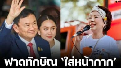 เจี๊ยบ อมรัตน์ โพสต์แซะ ทักษิณ หลังกล่าวยินดี ศราวุธ ชนะเลือกตั้ง อบจ. อุดรธานี ไม่ต้องเอาปี๊บคลุมหัว