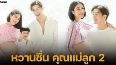 จุ๋บ วรัทยา ใกล้คลอดลูกคนที่ 2 ท้อง 8 เดือนกว่าแล้ว เฉลยเพศว่าเป็นลูกสาว