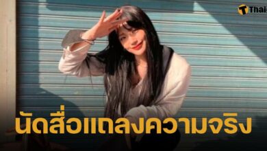 กามิน บินมาไทยพร้อมทนาย นัดสื่อชี้แจงทุกคำครหา เตรียมการ์ด 20 คนประกบ ใครไม่ประสงค์ดีจับส่งตำรวจทันที