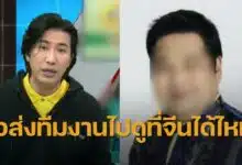 ธนวันต์จิรเจริญเวศน์รายการ