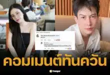 ขนม ศศิกานต์ แชร์คำคมเศร้าหลังลดสถานะ ครูเต้ย ด้านเจ้าตัวรีบคอมเมนต์ทันที