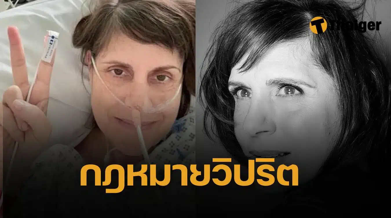 กฎหมายอากรุณยฆาต บังคับอดีตภรรยาให้ตายอย่างโดดเดี่ยว