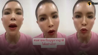 กิ๊ก มยุริญ ตอบปัญหาธรรม เรื่องการทำบุญให้ญาติผู้ล่วงลับ แล้วเขาจะได้รับบุญนั้นหรือไม่ ชาวเน็ตแห่เมนต์สาธุ
