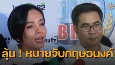 กฤษอนงค์ รับเงิน 8.3 ล้าน