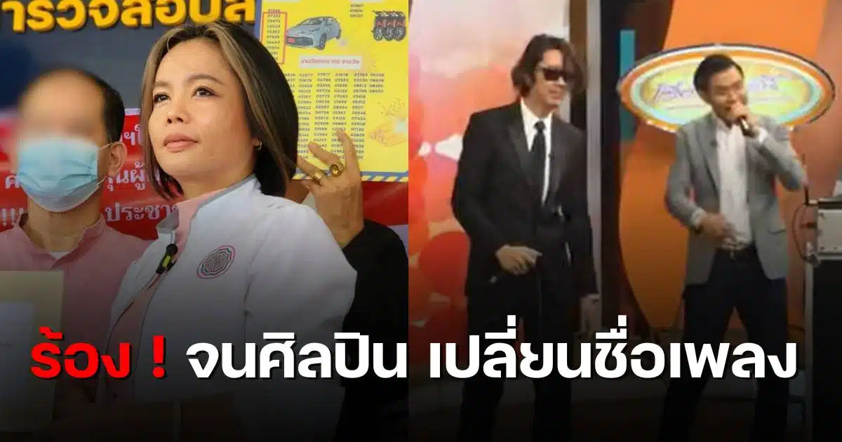 กฤษอนงค์ ร้องเรียนอุ๋ยบุดดาเบลส