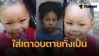 แม่ฆ่าลูกยัดเตาอบ