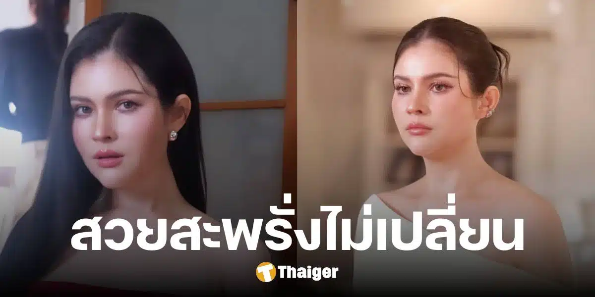 ภาพล่าสุด แอนนี่ บรู๊ค สวยฉ่ำออร่า รู้อายุมีอึ้ง หน้าเด็กประหนึ่งพี่สาว