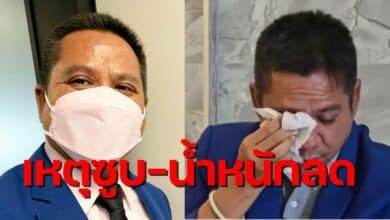 ทนายรณณรงค์ร้องไห้ เมียถูกลอก 2.6 ล้าน