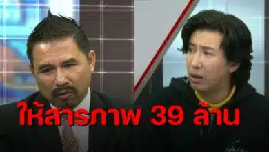 ทนายสายหยุดเลิกทำคดีทนายตั้ม