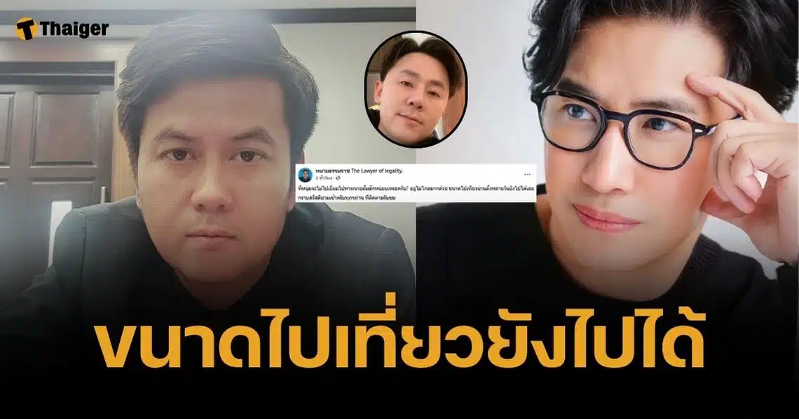 ทนายธรรมราช โพสต์แซว หนุ่ม กรรชัย ทำไมไม่ไปเยี่ยม "ตั้ม"