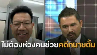 เดชา ทนายคดีทนายตั้ม