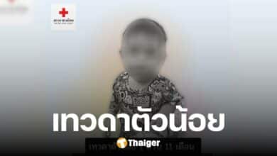 เทวดาตัวน้อย ด.ช.ณฐพัชร์ 1 ขวบ 11 เดือน บริจาคอวัยวะ ต่อลมหายใจผู้ป่วย