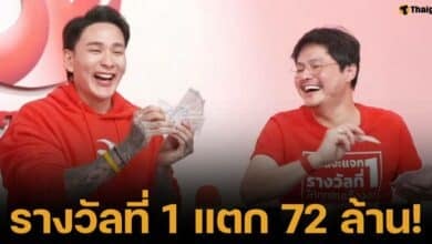 ลอตเตอรี่พลัส แจ็กพ็อตแตก มีราวัลที่ 1 หวยงวด 1 พ.ย. 67 รวม 72 ล้าน เศรษฐีใหม่รวยเละ