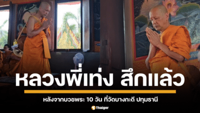 "เท่ง เถิดเทิง" ตลกรุ่นใหญ่ ลาสิกขาบทแล้ว หลังจากบวชพระ 10 วัน ที่วัดบางกะดี ปทุมธานี โดยเจ้าตัวได้เปิดใจถึงสาเหตุของการบวชในครั้งนี้ว่า "อยากจะอยู่กับตัวเองบ้าง"