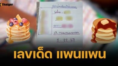 เลขเด็ด แพนแพน 1/12/67 สูตรเด่นสองตัวตรงไฮไลท์ชมพู-เหลือง