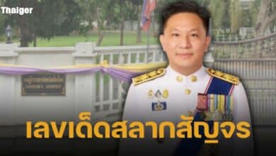 แนวทางเลขเด็ด 1 ธ.ค.67 งวดนี้ หวยสัญจร จ.เชียงใหม่ เลขอายุ ผู้ว่าฯ น่าซื้อตาม