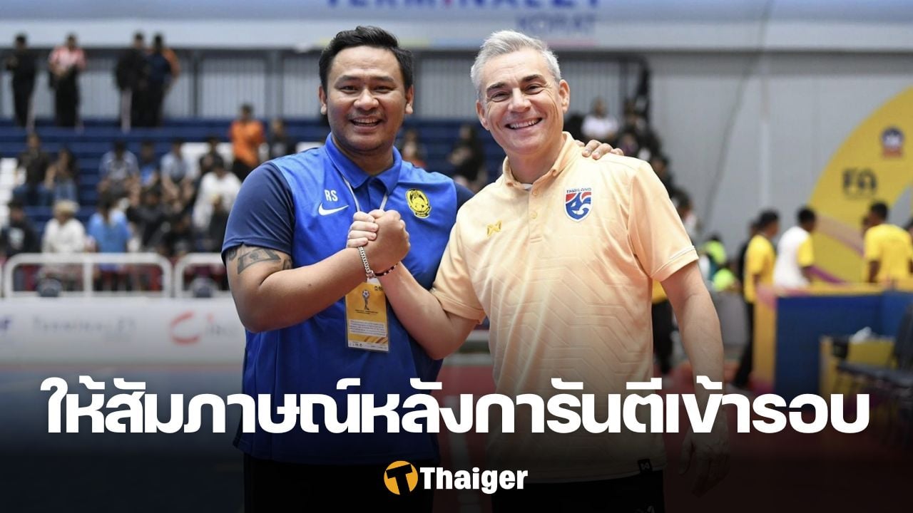 มิเกล โรดรีโก้ ฟุตซอลชายทีมชาติไทย