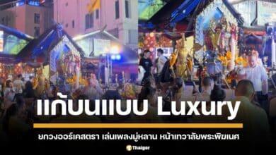 แก้บนแบบใด แห่ขอพร &quot;เทวาลัยพระพิฆเนศ&quot; ด้วยดนตรีคลาสสิก บรรเลงเพลง รีเฟลคชั่น จากภาพยนตร์แอนิเมชั่น มู่หลาน ชาวเน็ตแห่คอมเมนต์ เพลงนี้เกี่ยวอะไรกับการมู?