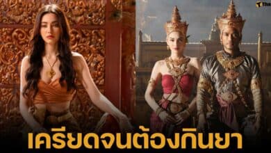 ใหม่ ดาวิกา เครียกจนต้องกินยานอนหลับ หลังถูกทัวร์ลง กระแสดราม่าแบนแม่หยัว แฟนคลับแห่ให้กำลังใจ แสดงความเป็นห่วง