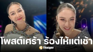 'กบ สุวนันท์' โพสต์เศร้า ร้องไห้แต่เช้า สูญเสียลูกสาวแห่งชาติ 'น้องกันยา' ติดตามนาน