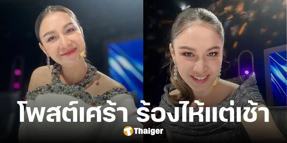 'กบ สุวนันท์' โพสต์เศร้า ร้องไห้แต่เช้า สูญเสียลูกสาวแห่งชาติ 'น้องกันยา' ติดตามนาน