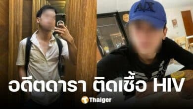 นักแสดงดัง แจ้งข่าว ติดเชื้อ "HIV" ก่อนโพสต์สุดเศร้า ใช้ชีวิตลำพัง ใจกลางกรุงเทพฯ