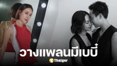 แมท ภีรนีย์ พร้อมเป็นคุณแม่ วางแผนเก็บไข่ ตั้งแต่สองปีก่อน แฟนคลับรอลุ้นข่าวดี