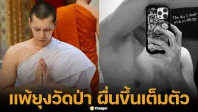 มิว ศุภศิษฏ์ แพ้ยุงวัดป่า สึกแล้วเล่าเรื่องตอนบวช ศีลห้ามฆ่าสัตว์ ภาวนาให้จิ้งจกช่วย