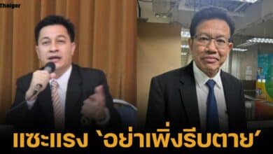 ชูชาติ กันภัย ทนายบอสมิน พีชญา แซะทนายเดชา แสดงความอาลัย ขอให้หายป่วย อย่าเพิ่งตาย กลัวทนายดังตกงาน