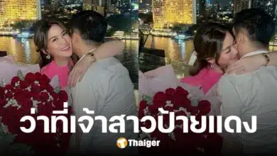หมิง ชาลิสา ถูกขอแต่งงาน เตรียมเป็นว่าที่เจ้าสาวอีกหนึ่ง เพื่อนพ้องแห่ยินดี