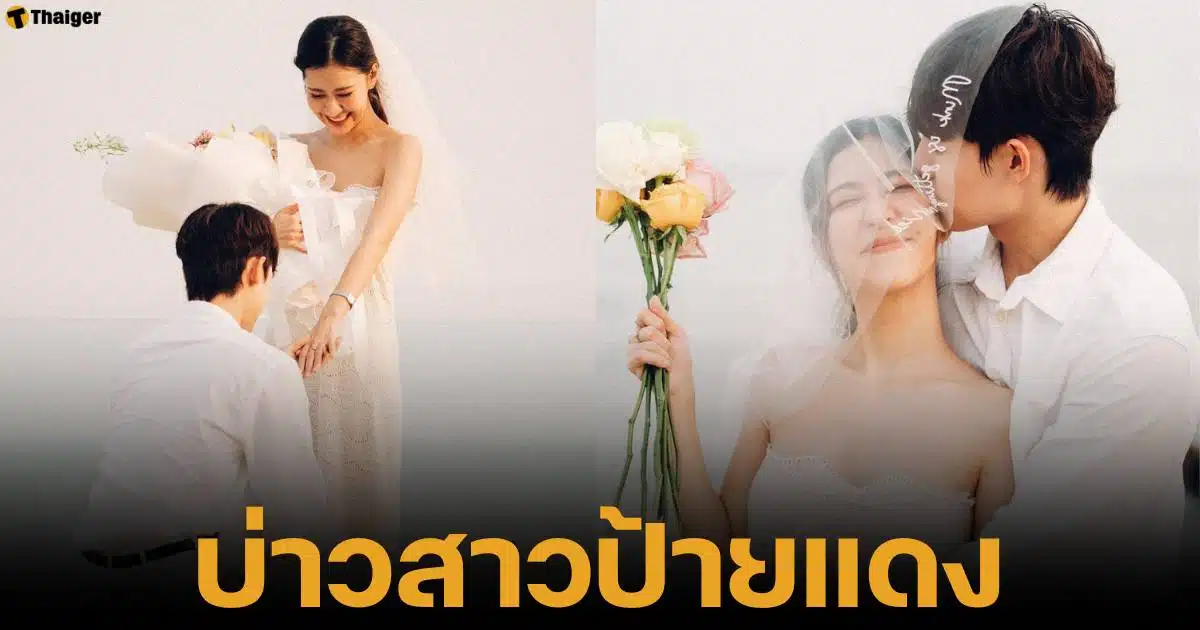 มิ้งค์ ยูมิโกะ พิธีกรสาวชื่อดัง รายการดาวกระจาย ถูกแฟนหนุ่ม คุกเข่าขอแต่งงาน ครบรอบ 11 ปี