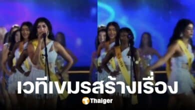 นางงามจอร์แดน ลั่นถอนตัวกลางเวที Miss planet 2024 คาดโดนเลือกปฏิบัติ