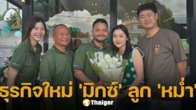 มิกซ์ เพทาย ลูกชาย หม่ำ จ๊กมก ลงทุนเปิดร้านกาแฟอเมซอนกับแฟนสาว ครอบครัว-ตลกดัง ตบเท้าร่วมแสดงความยินดี