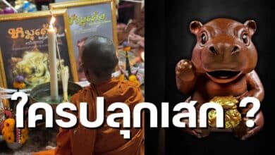 หมูเด้งกวักทรัพย์ใครปลุกเสก