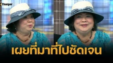 แม่สามารถ ตอบชัด ทำไมเส้นเงิน วิ่งผ่านบัญชีลูก ก่อนเข้า บอสพอล