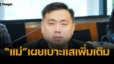 แม่เผยแล้ว &quot;สามารถ&quot; ไปไหน หลังถูกหมายจับฉ้อโกง แต่ไร้เงาในบ้านพัก