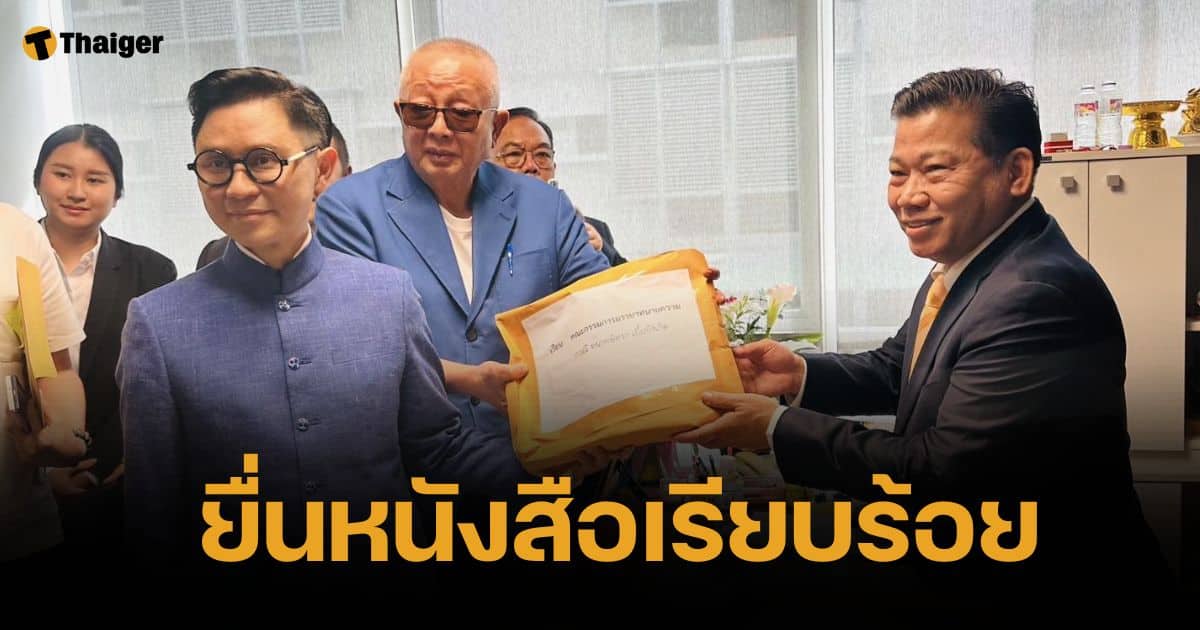 เดินหน้าลุย สนธิ-ปานเทพ บุกสภาทนาย ยื่นสอบมรรยาททนาย "ตั้ม-เดชา"