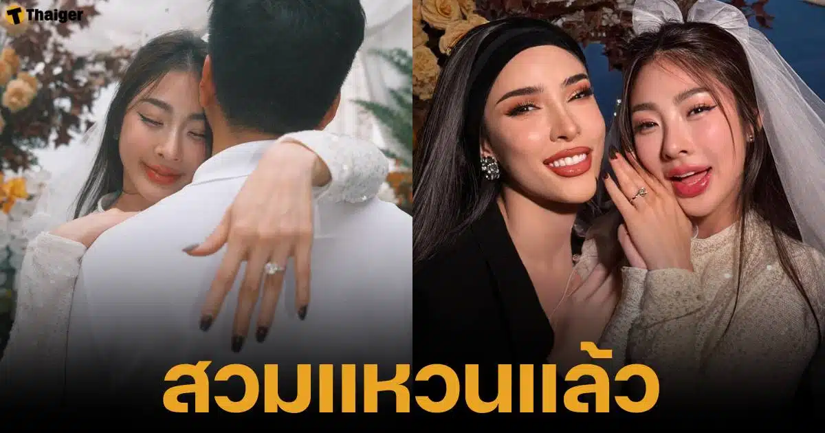 น้องแนน ลฎาภา น้องสาวนัท นิสามณี แฟนหนุ่มคุกเข่า โดนขอแต่งงานแล้ว อวดแหวนเพชรเม็ดโต อินฟล฿เอนเซอร์ร่วมยินดี ชาวเน็ตสงสัยว่าท้อง