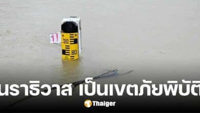 ประกาศ นราธิวาส เป็นเขตภัยพิบัติน้ำท่วมฉุกเฉิน น้ำท่วมหนัก 13 อำเภอ